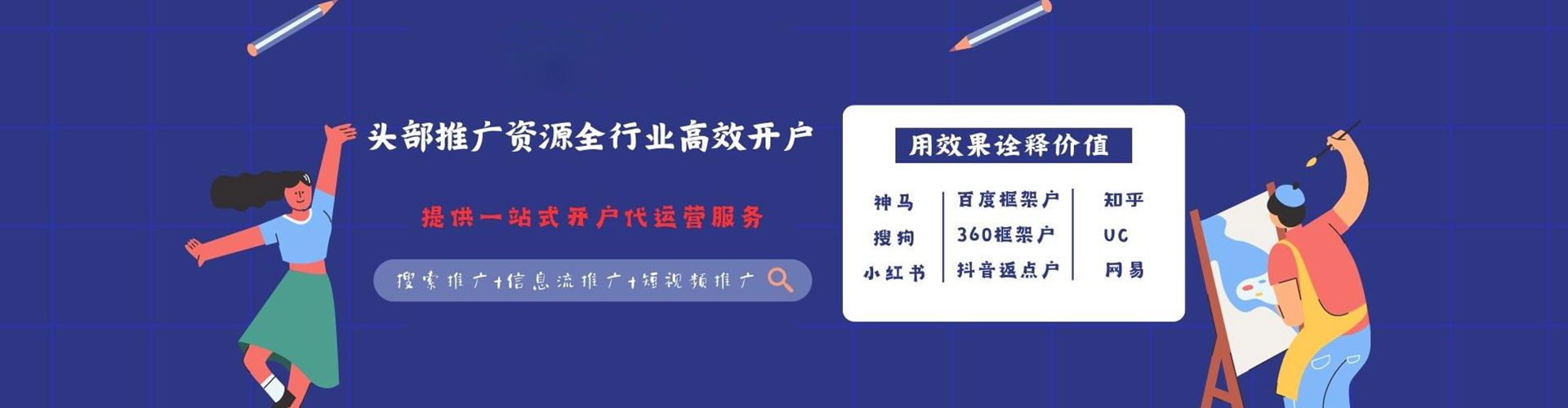 延津推广竞价